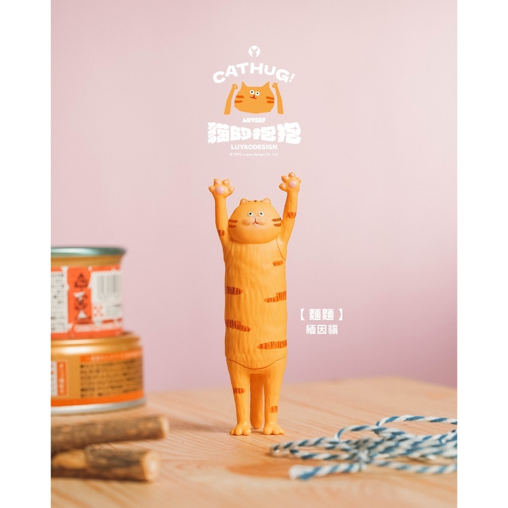 02 麵麵【緬因貓】(扭蛋款)