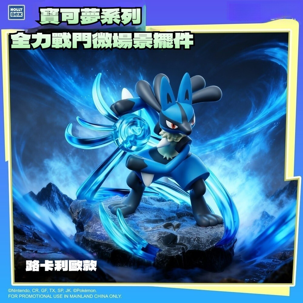 現貨-路卡利歐款
