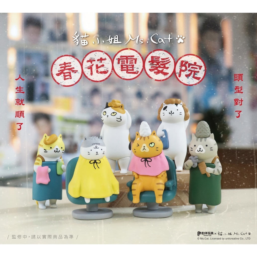 6款不重複｜數量按6️⃣ 💲720