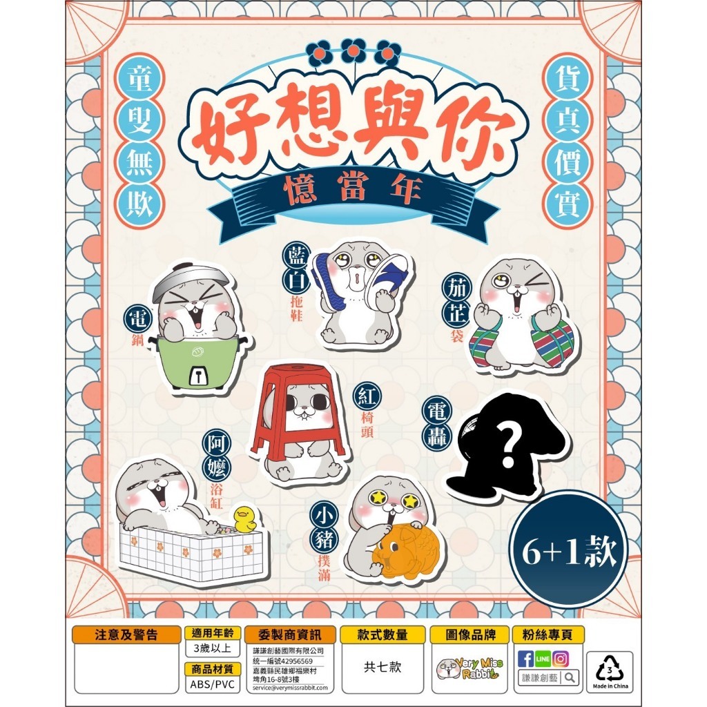隨機單抽【下單6️⃣個出全新一中盒】