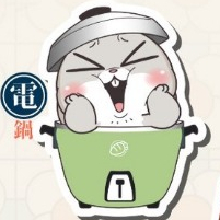 01.電鍋【盲盒確認款】