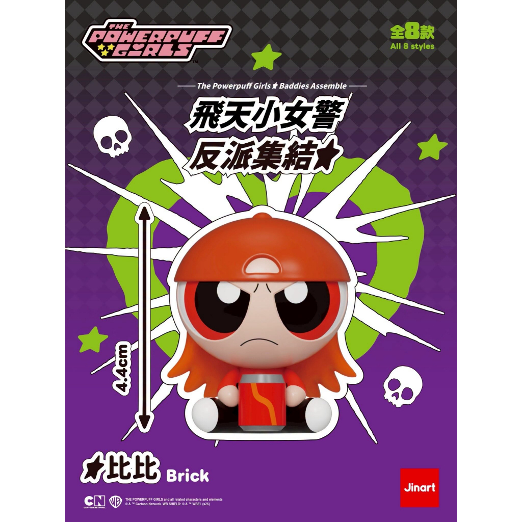 比比 Brick｜扭蛋款