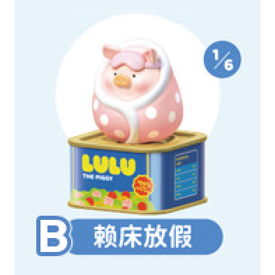 B-賴床放假【開盒確認款】