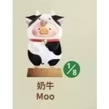 奶牛【開盒確認款】