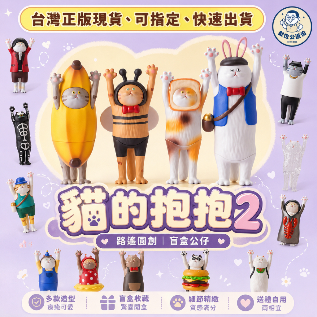隨機單抽｜全新盒裝