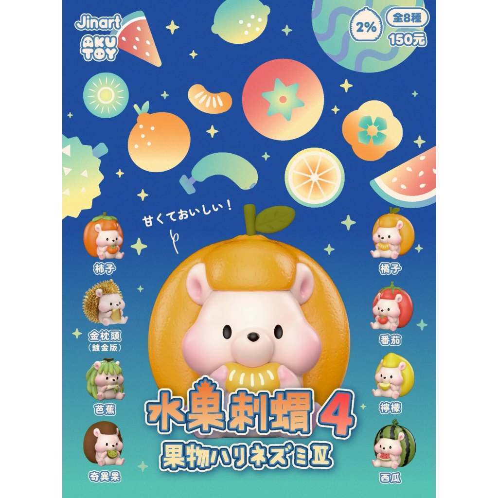 四代｜隨機一款