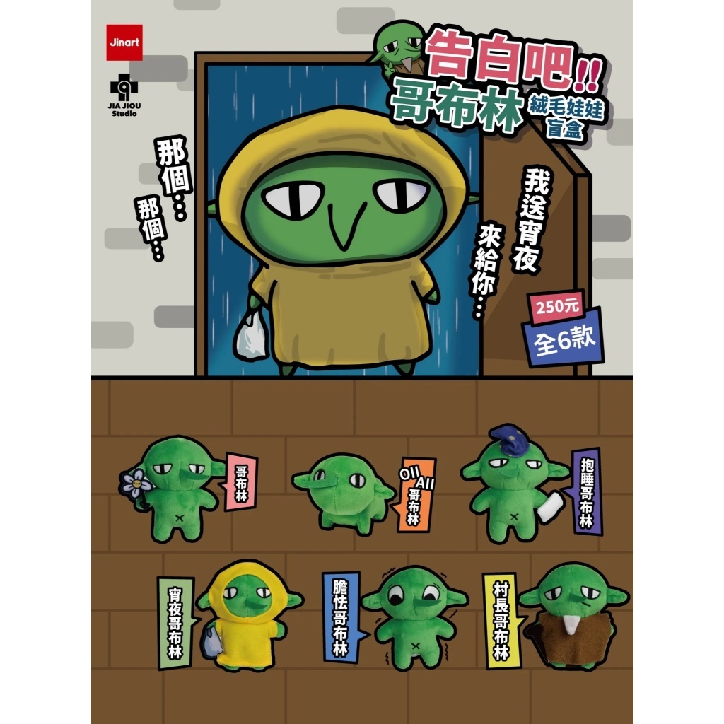 隨機單抽｜全新未拆