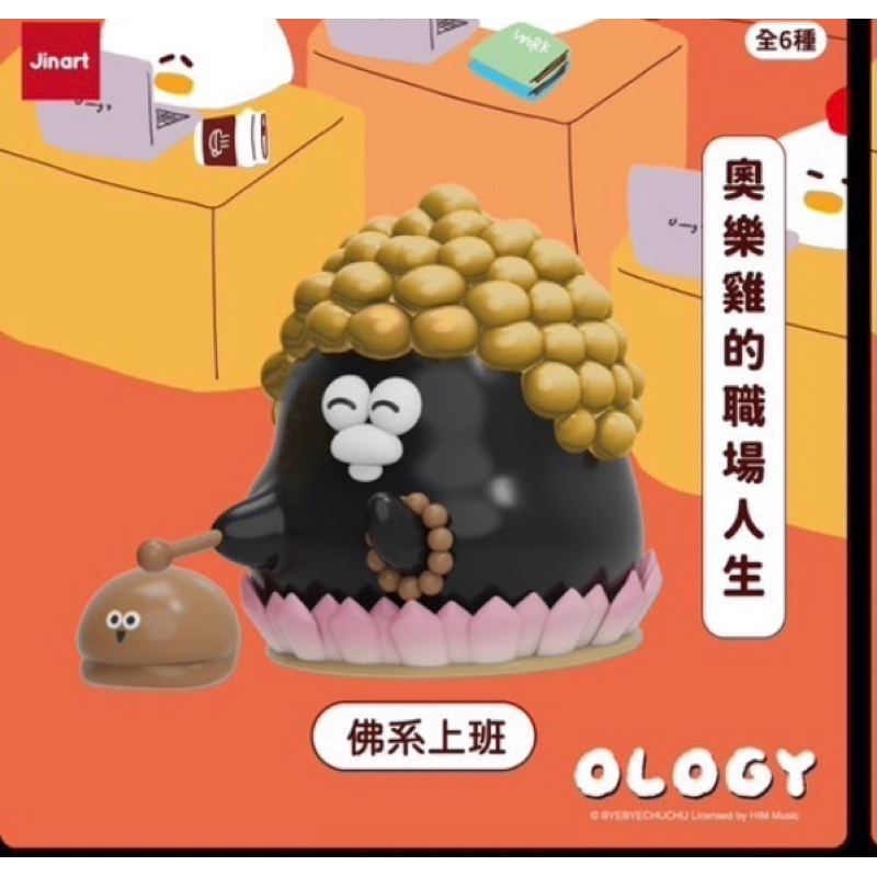 佛系上班+1隨機不重複