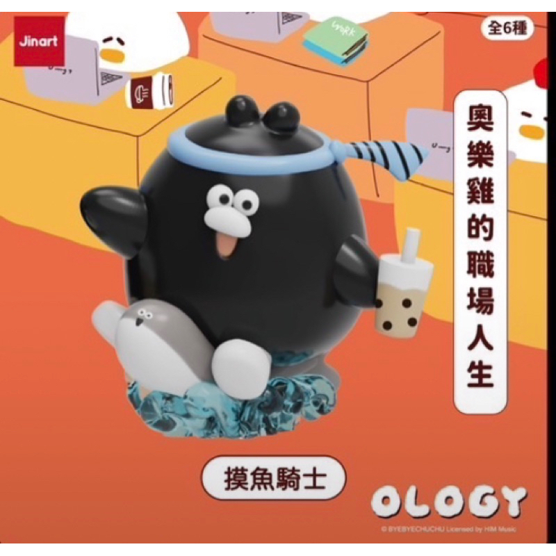 摸魚騎士(盲盒或扭蛋)