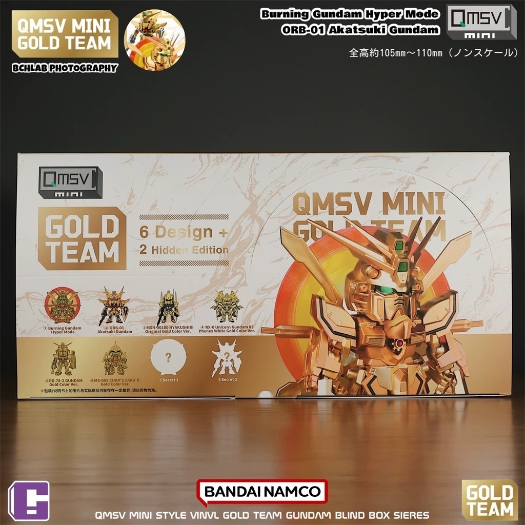 中盒（概率隱藏或重複2款)數量下8