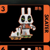 3號SKATER 原色(拆封確認)