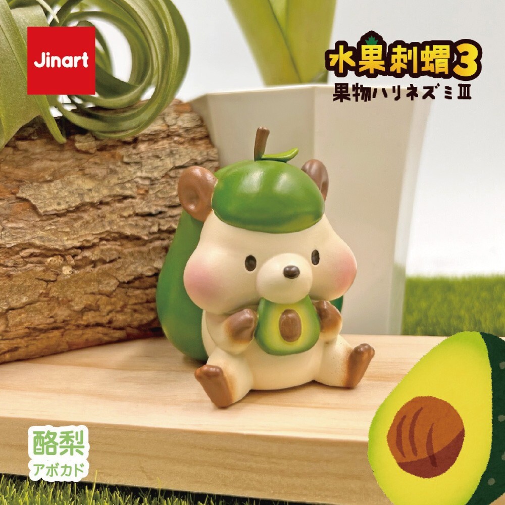 酪梨(拆盒確認)