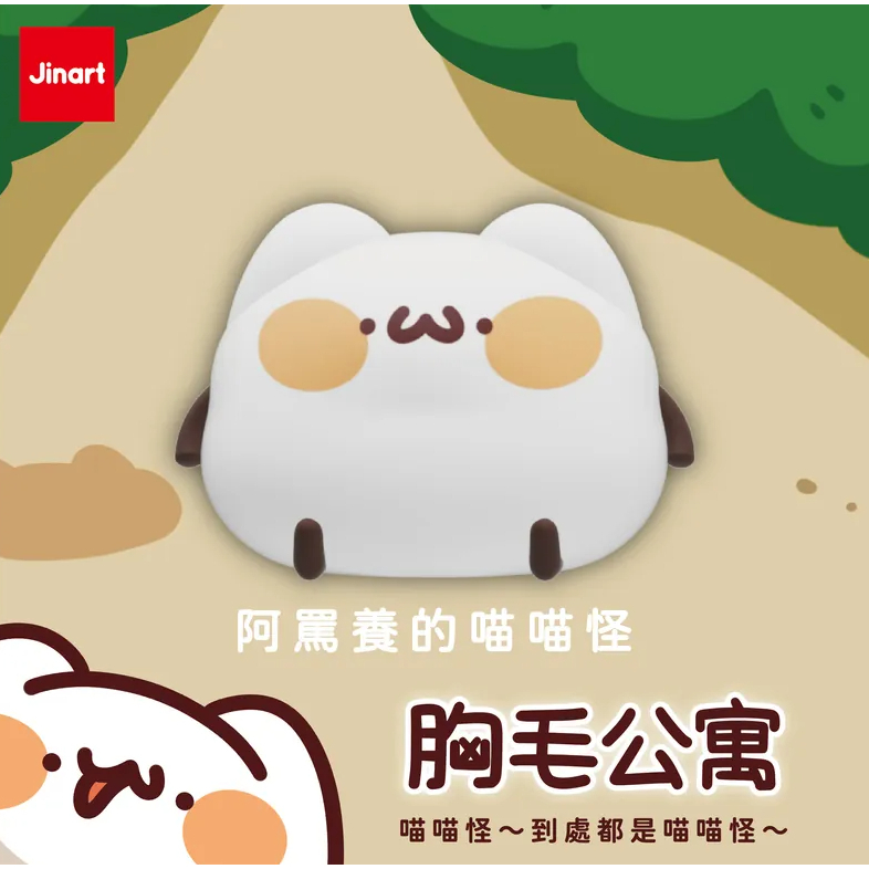 阿罵養的喵喵怪