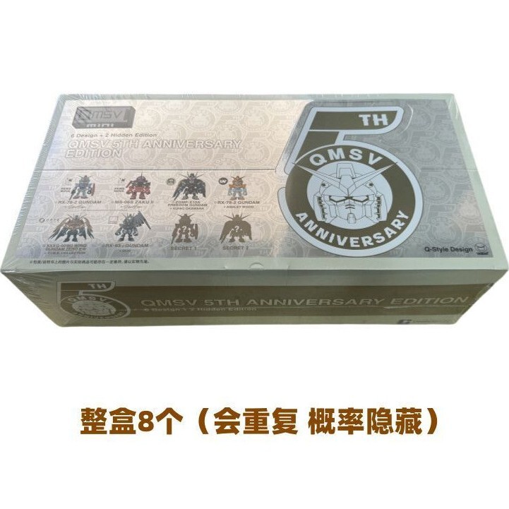 中盒（概率隱藏或重複2款)數量下8