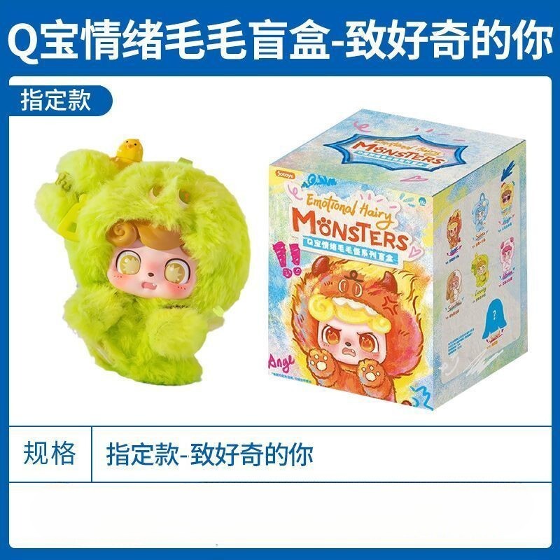 指定款 致好奇的你(開盒確認)