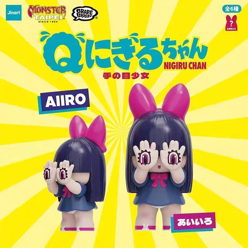 AIIRO(藍)(拆封確認)