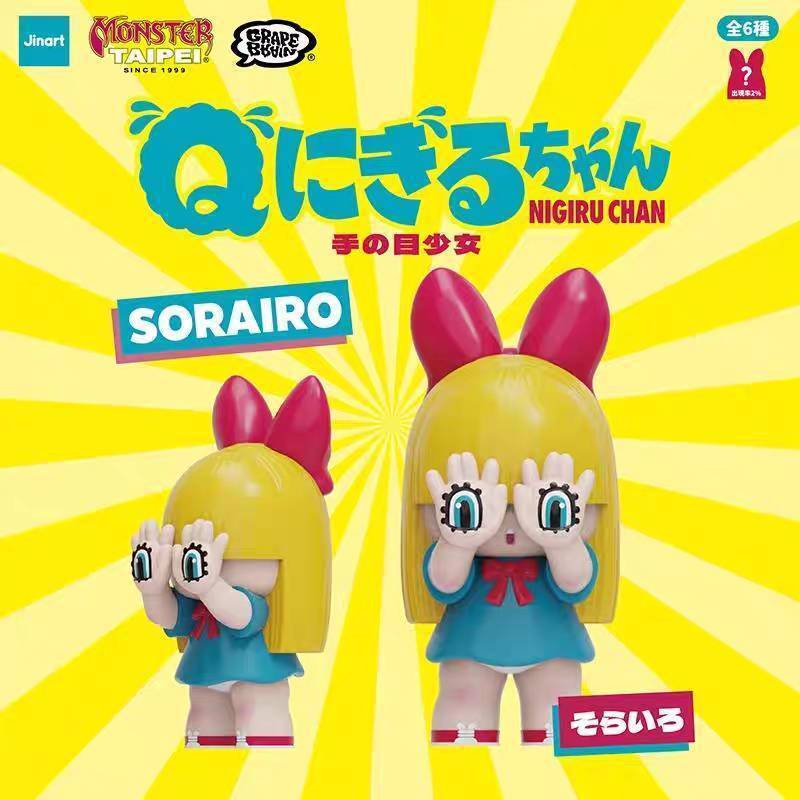 SORAIRO(黃)(拆封確認)