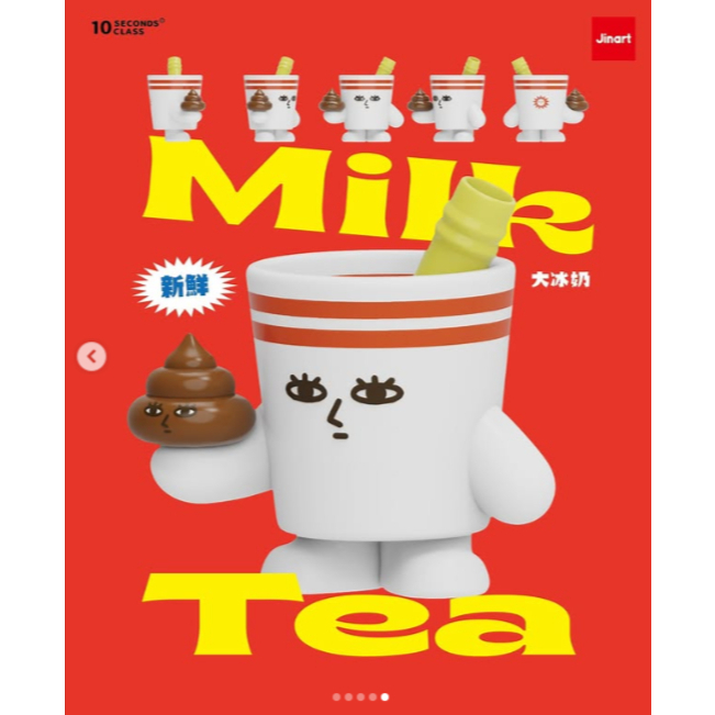 大冰奶(拆盒確認)