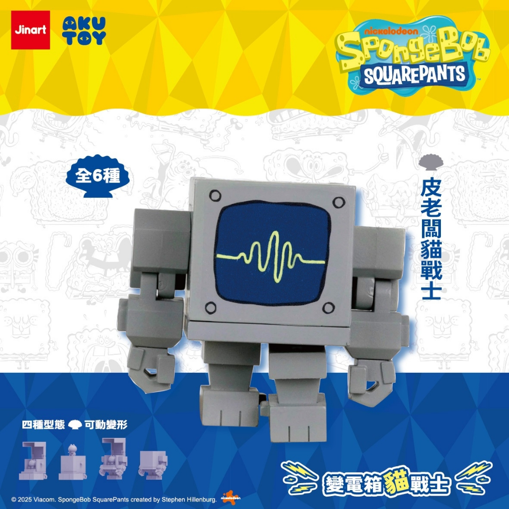 皮老闆貓戰士(拆封確認)