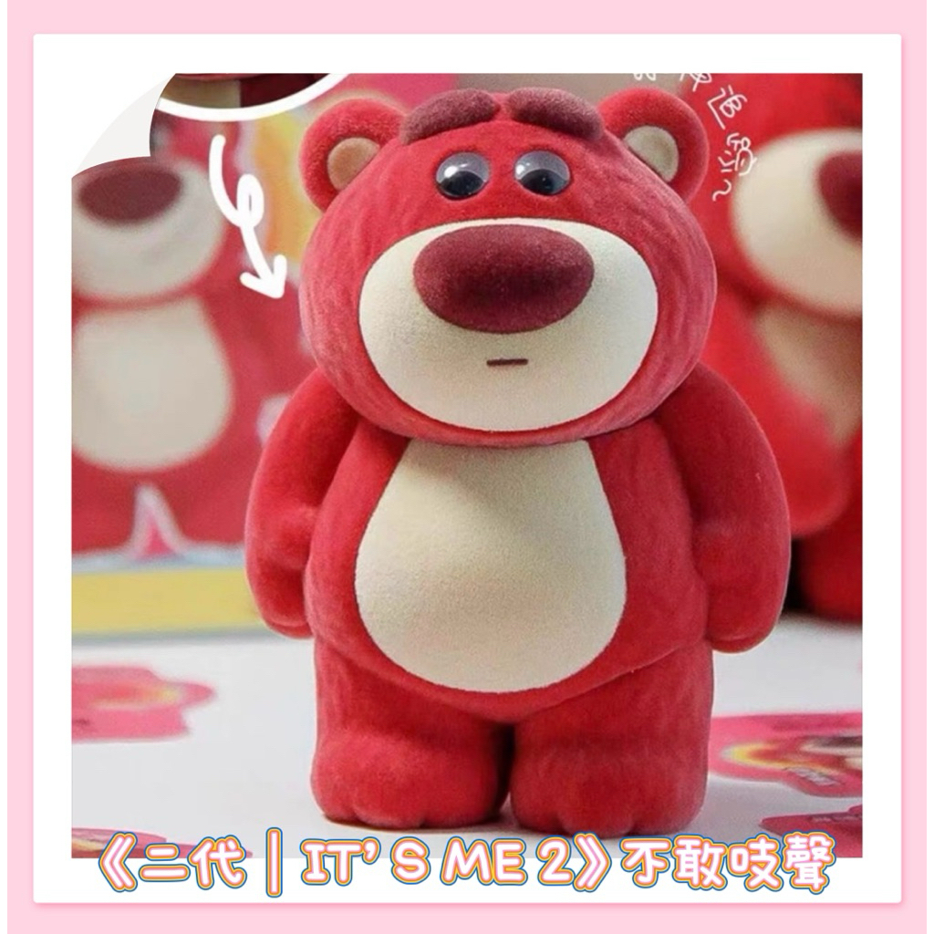 不敢吱聲(開盒確認)