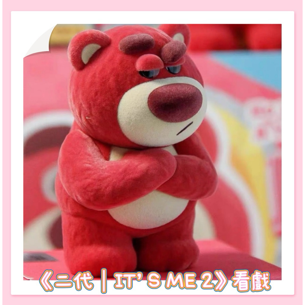 看戲(開盒確認)