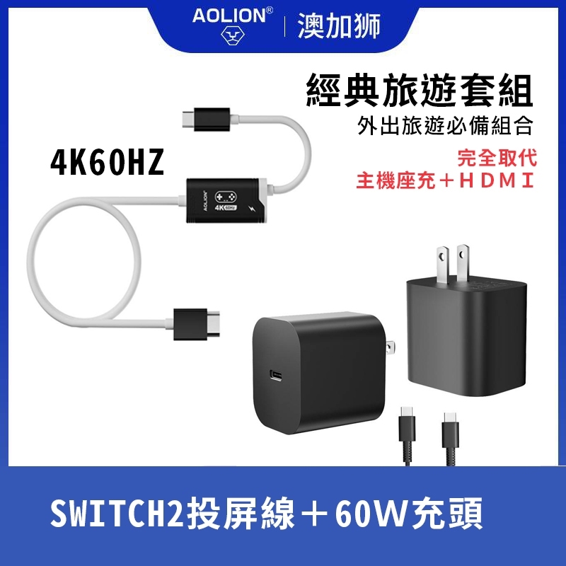 經典黑旅遊套組