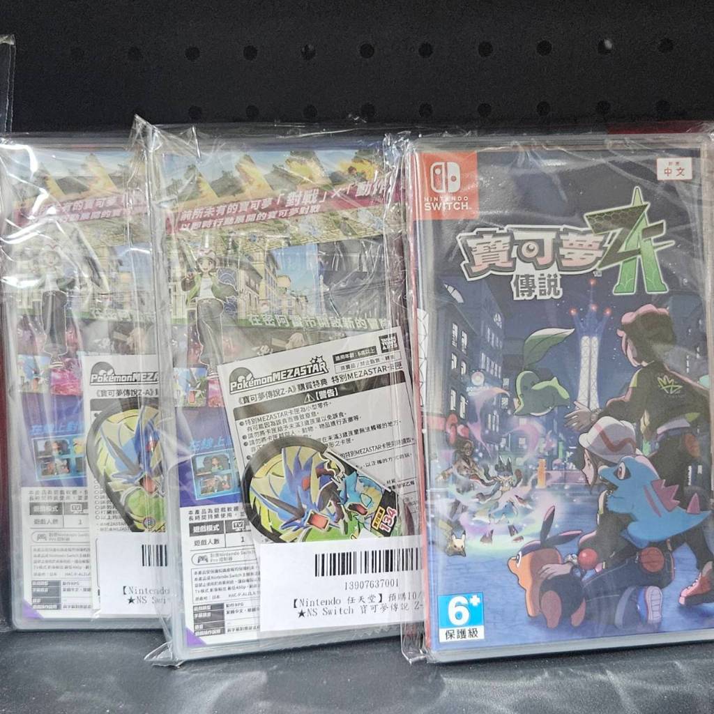 全新台版(贈暴鯉龍卡夾)