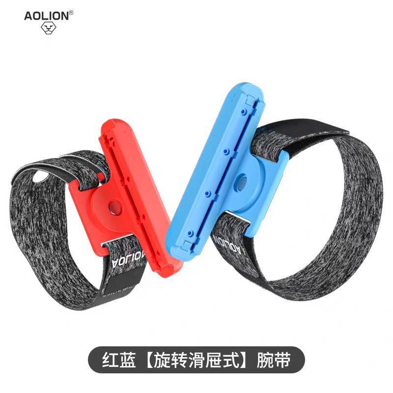 遊戲片+1代新款可旋轉手腕帶(紅藍)