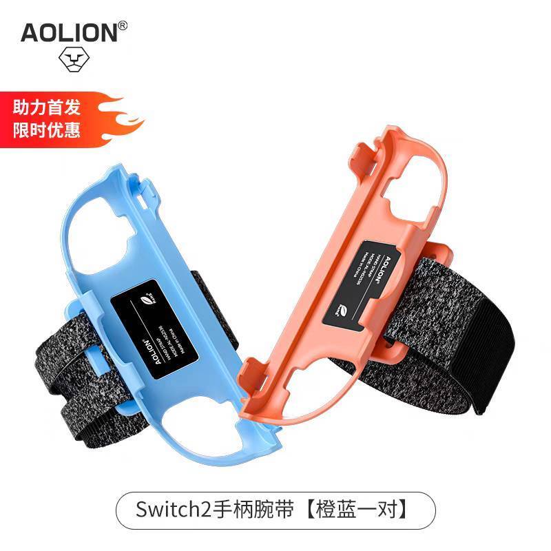 Switch2代手腕帶(紅藍)
