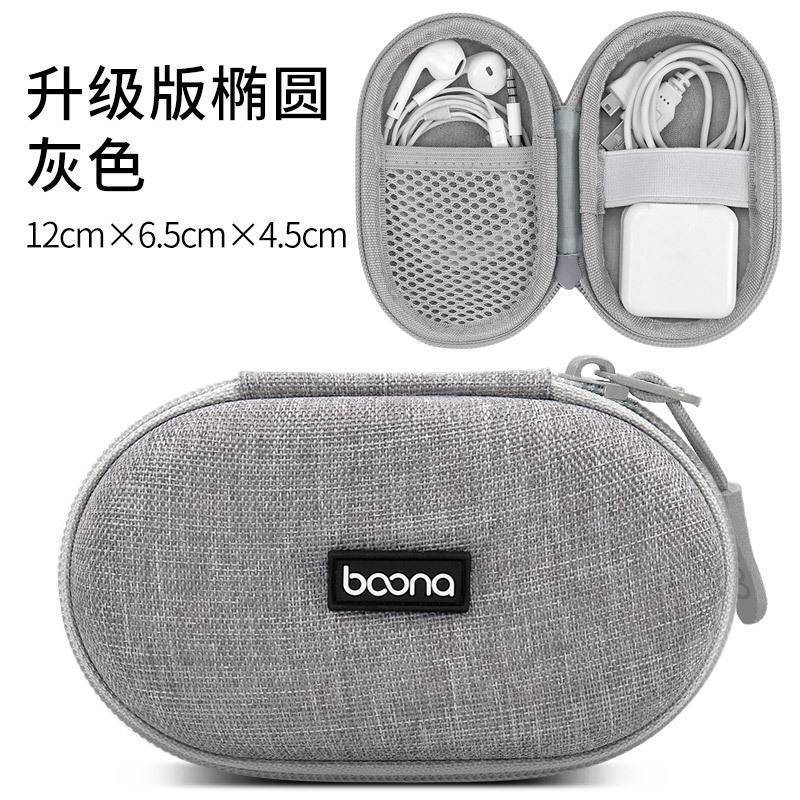 升級版橢圓耳機收納(灰)