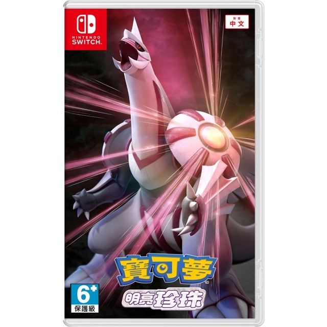 寶可夢 明亮珍珠(台版)