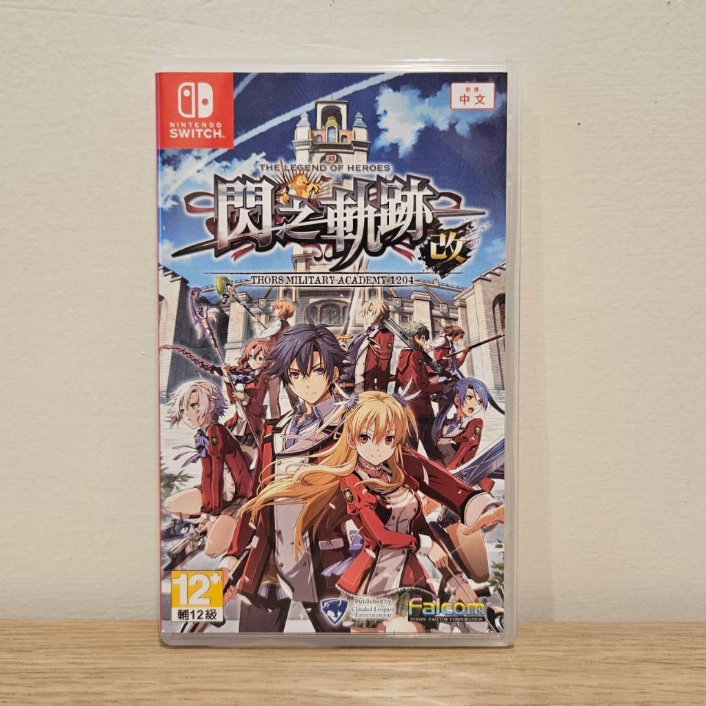 二手品項新(台版封面)