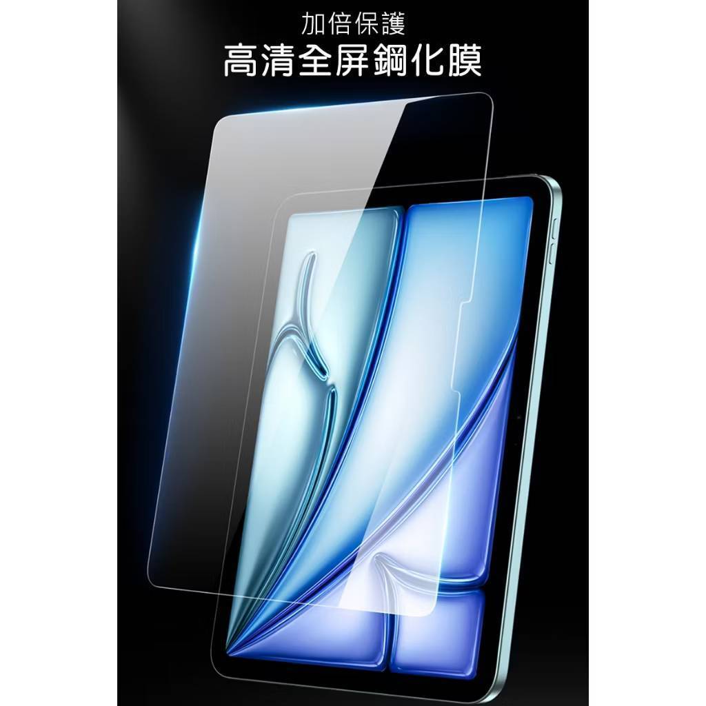 11 吋 air 高清版