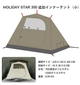 MG020  Inner Tent