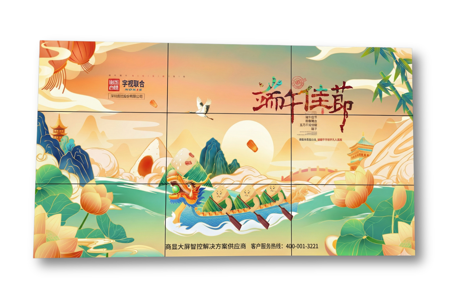 Videowall