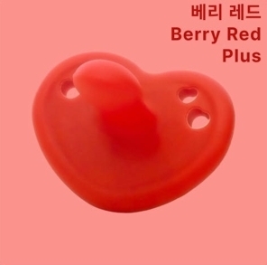 奶嘴)一般Berry red(單奶嘴)