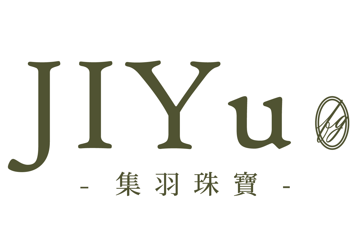 集羽