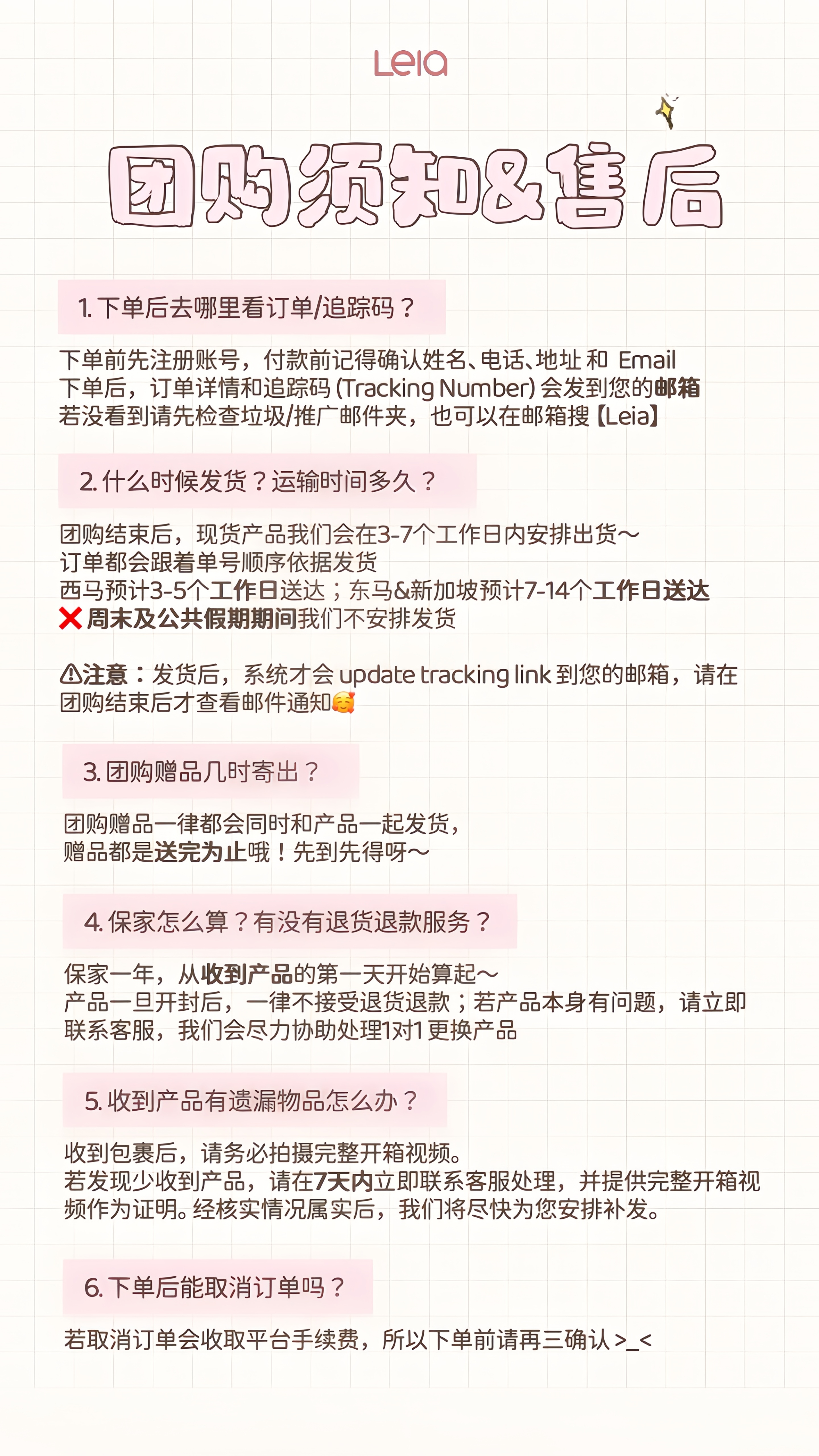 团购FAQ pg1