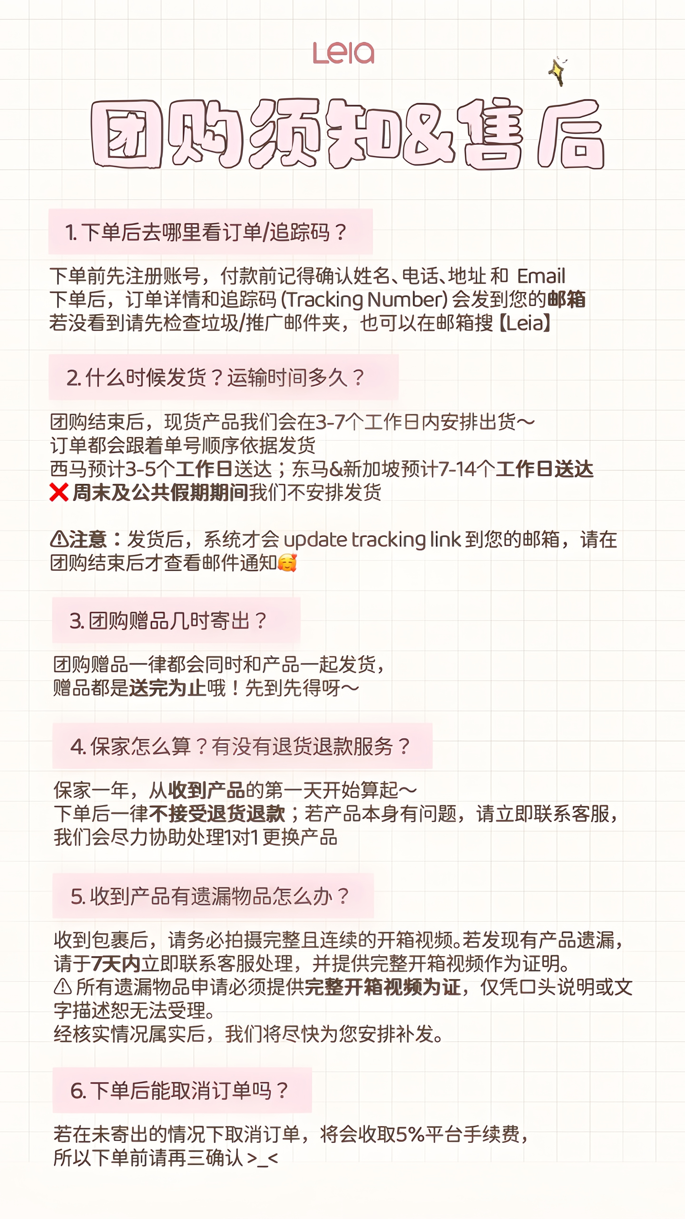 团购FAQ PG1  