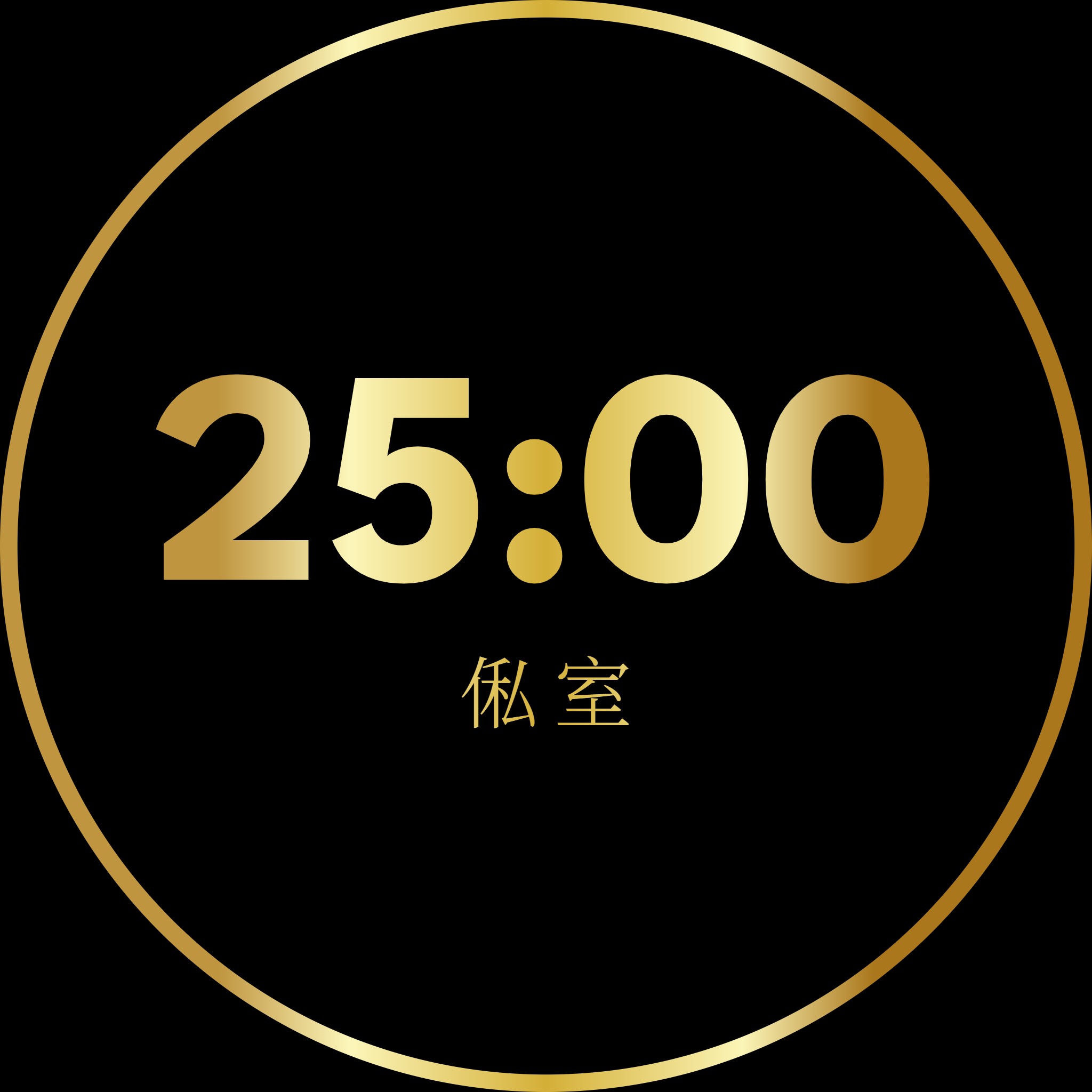 貳伍零零俬室