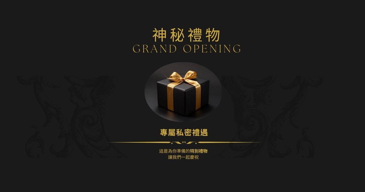 🥂【貳伍零零俬室｜開幕慶】限定私密禮遇，雙重體驗加碼送！