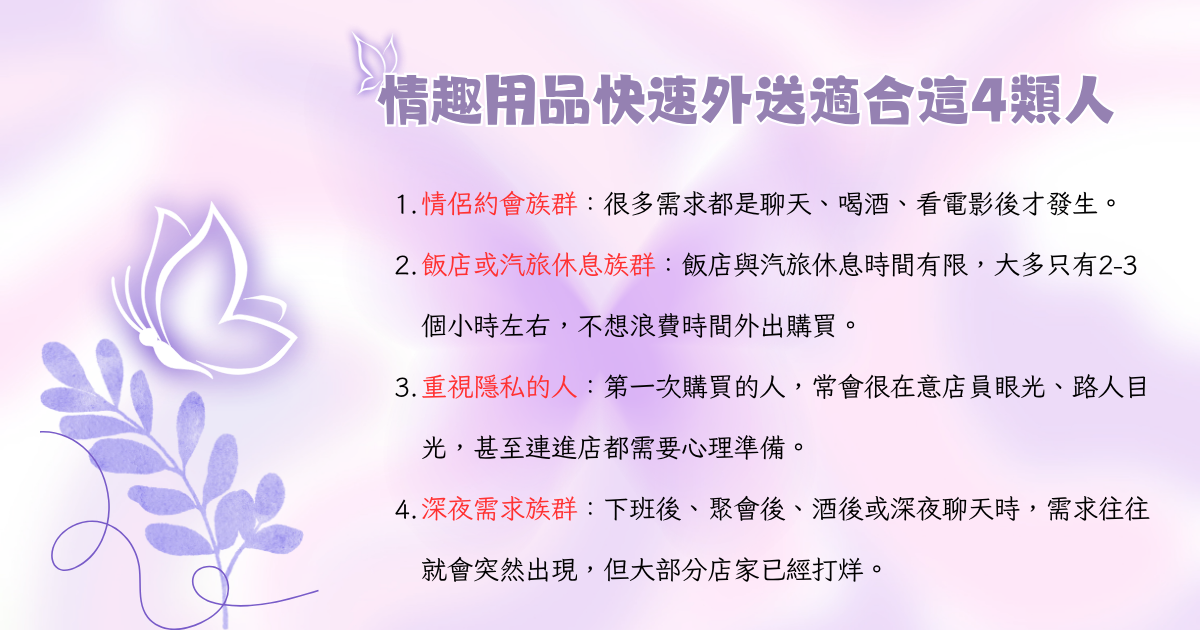 Fast delivery of sex toys is suitable for these 4 types of people