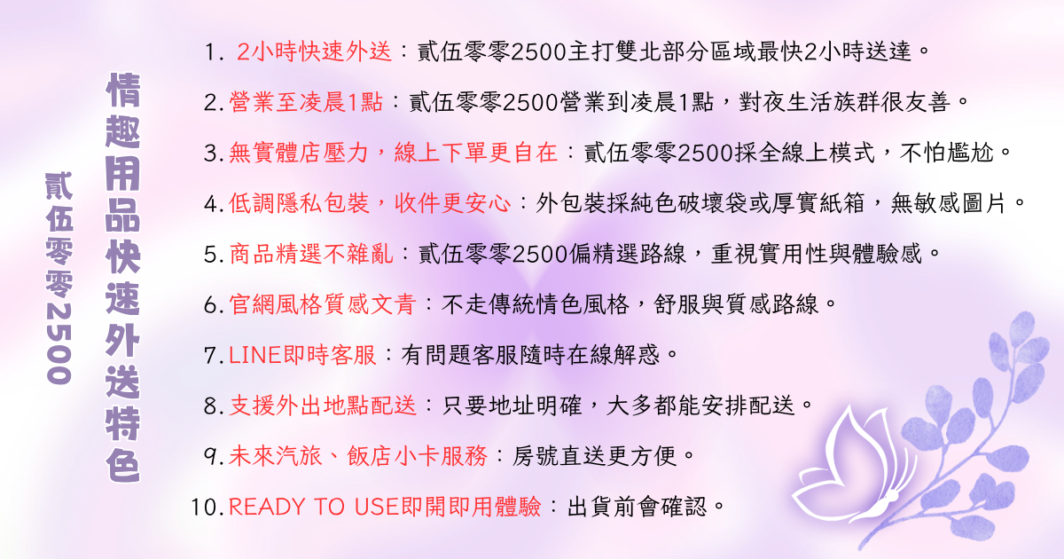 2500 features