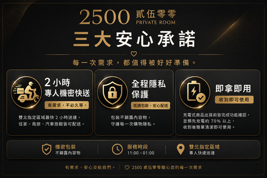 我們準備好的，不只是商品 | 貳伍零零俬室 2500 Private Room