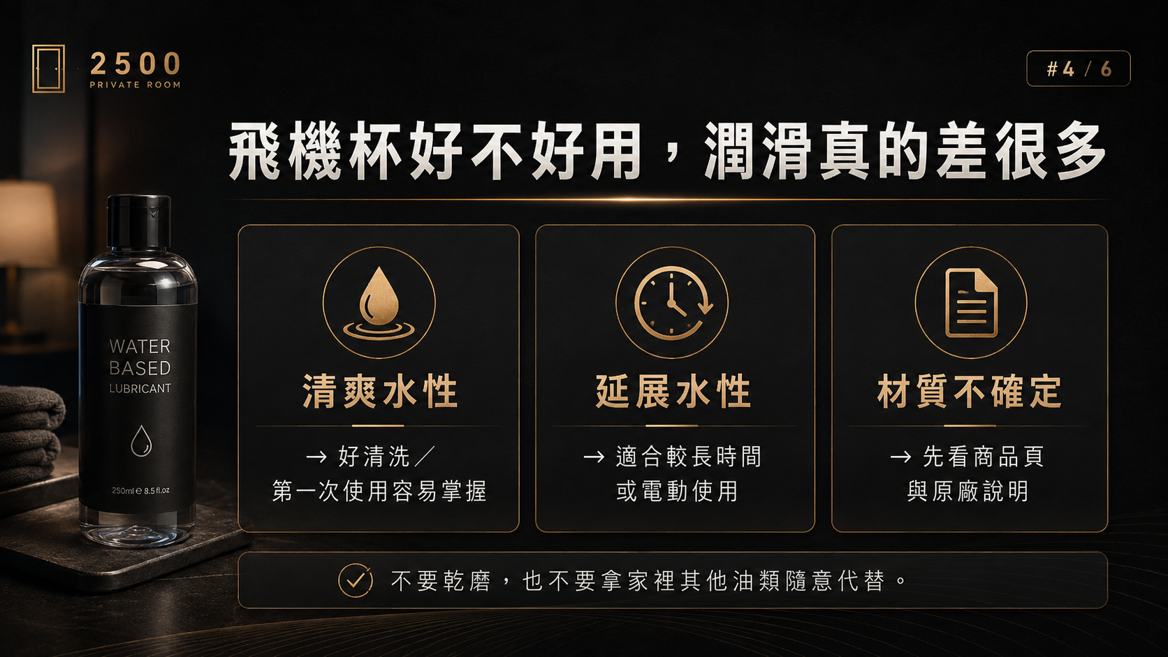 飛機杯水性潤滑液搭配選擇方式