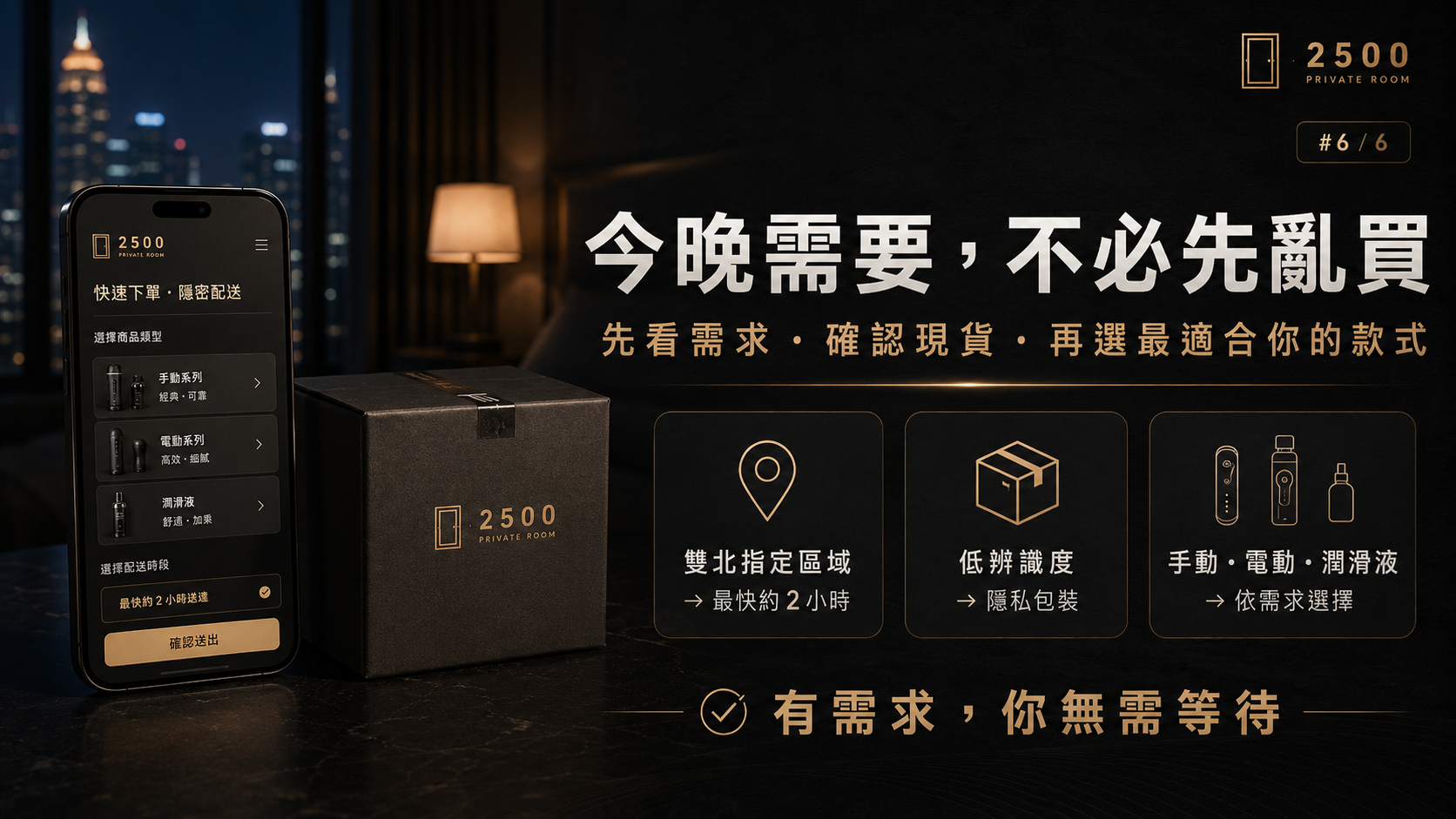 雙北飛機杯情趣用品2小時隱私快送