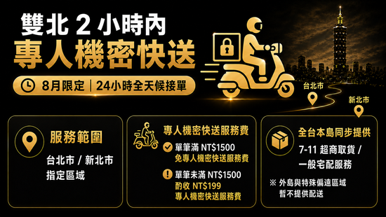  | 貳伍零零俬室 2500 Private Room