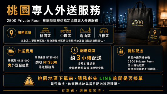  | 貳伍零零俬室 2500 Private Room