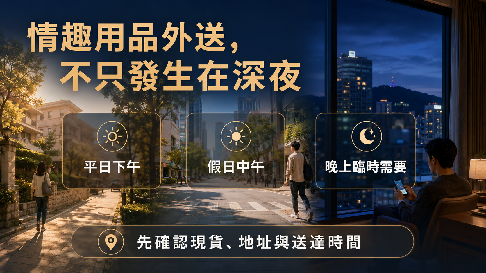 shilin-beitou-daytime-delivery-needs