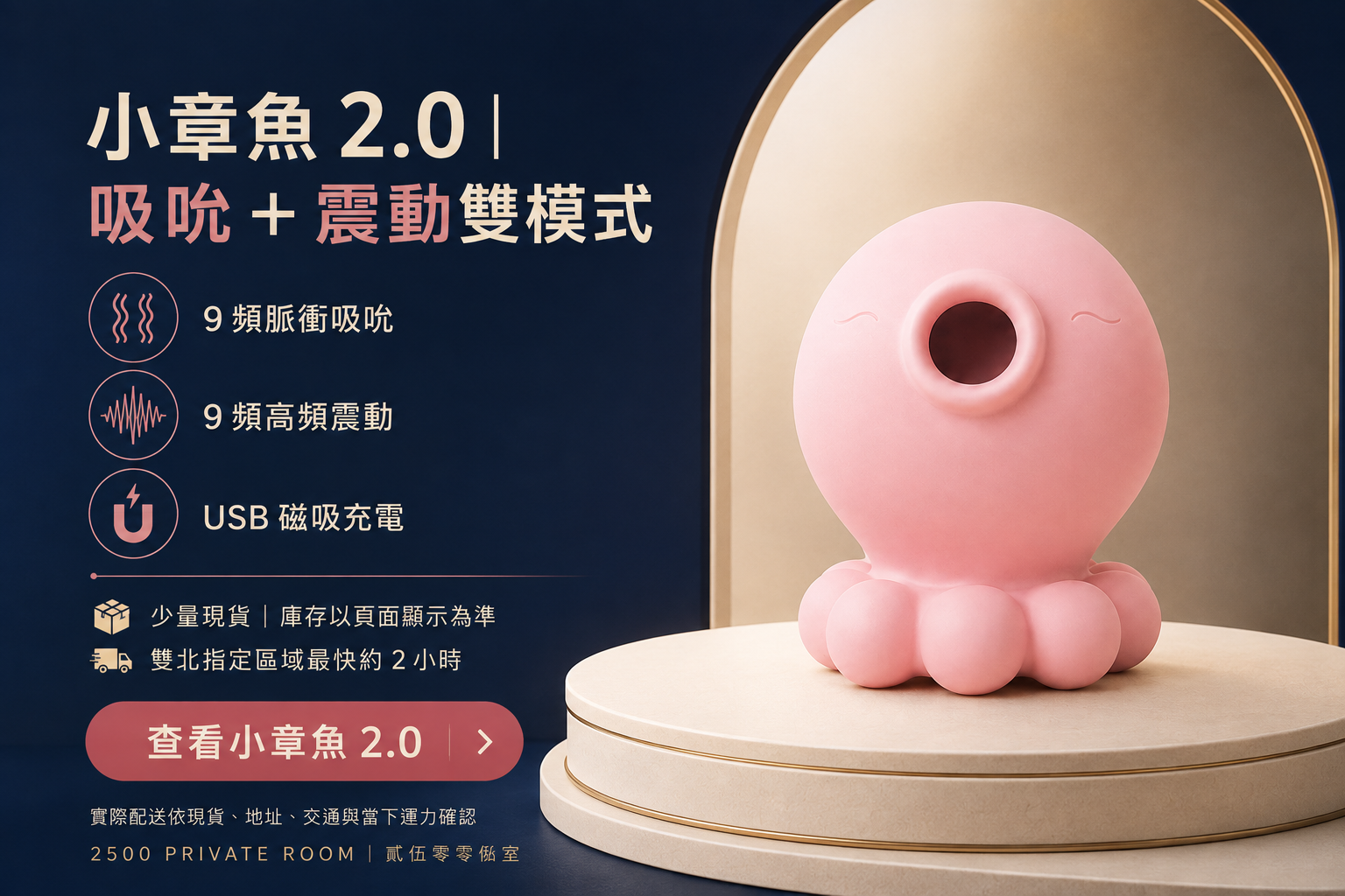 小章魚2.0吸吮震動情趣玩具商品介紹
